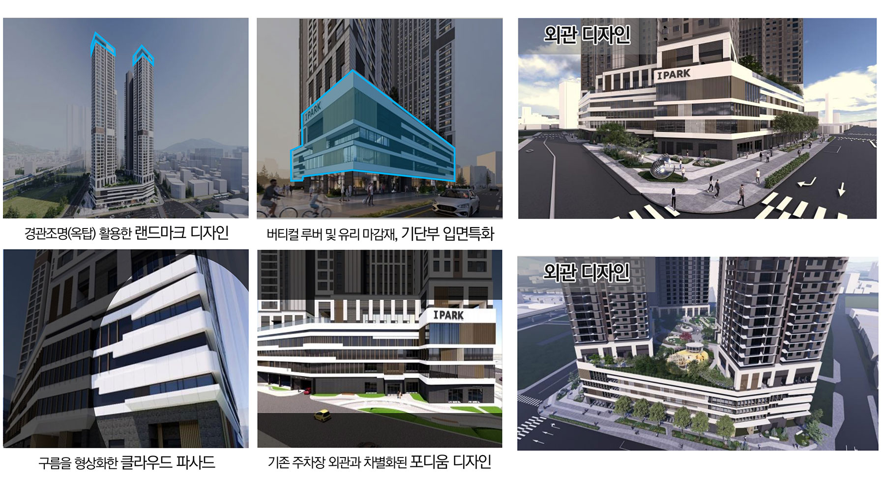 의정부 센트럴아이파크 설계특화
