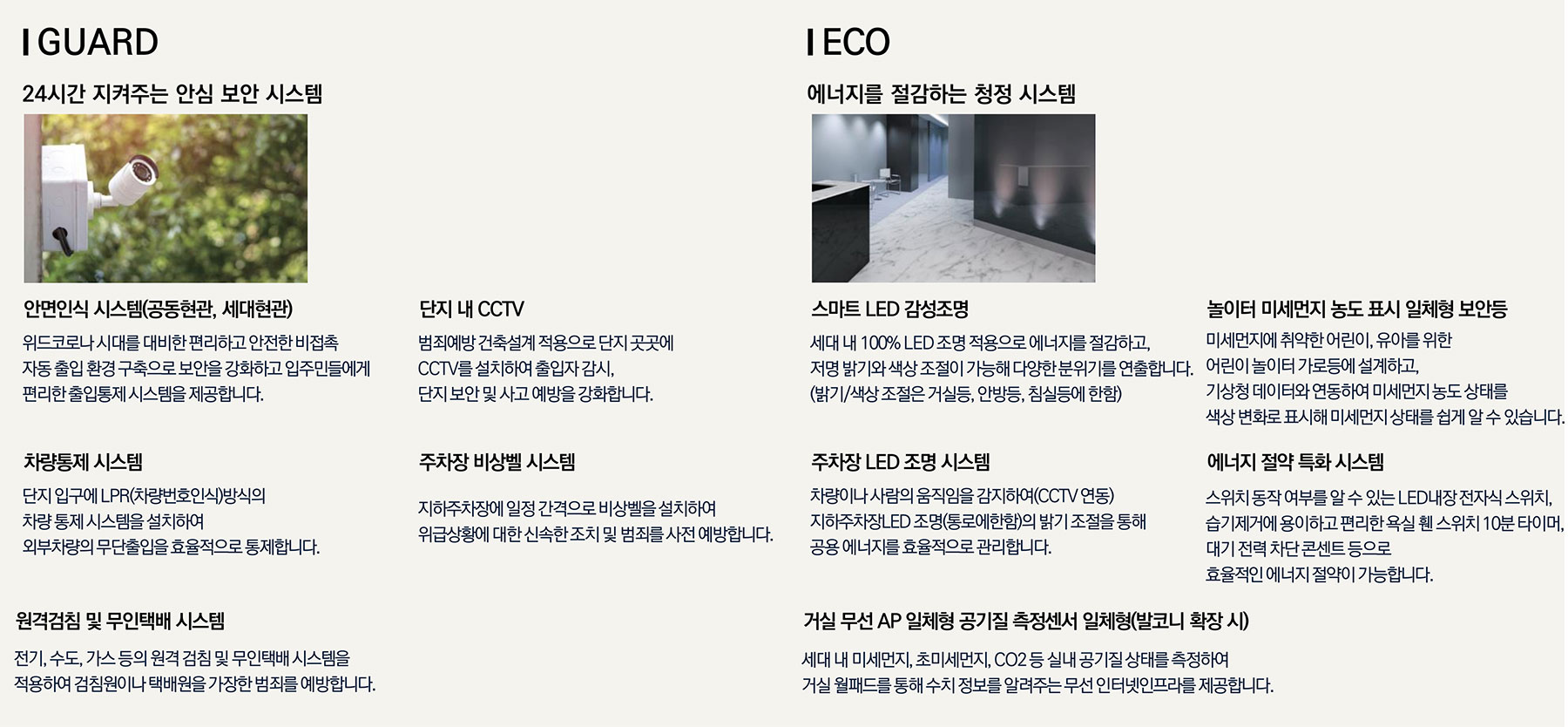 의정부 센트럴아이파크 설계특화