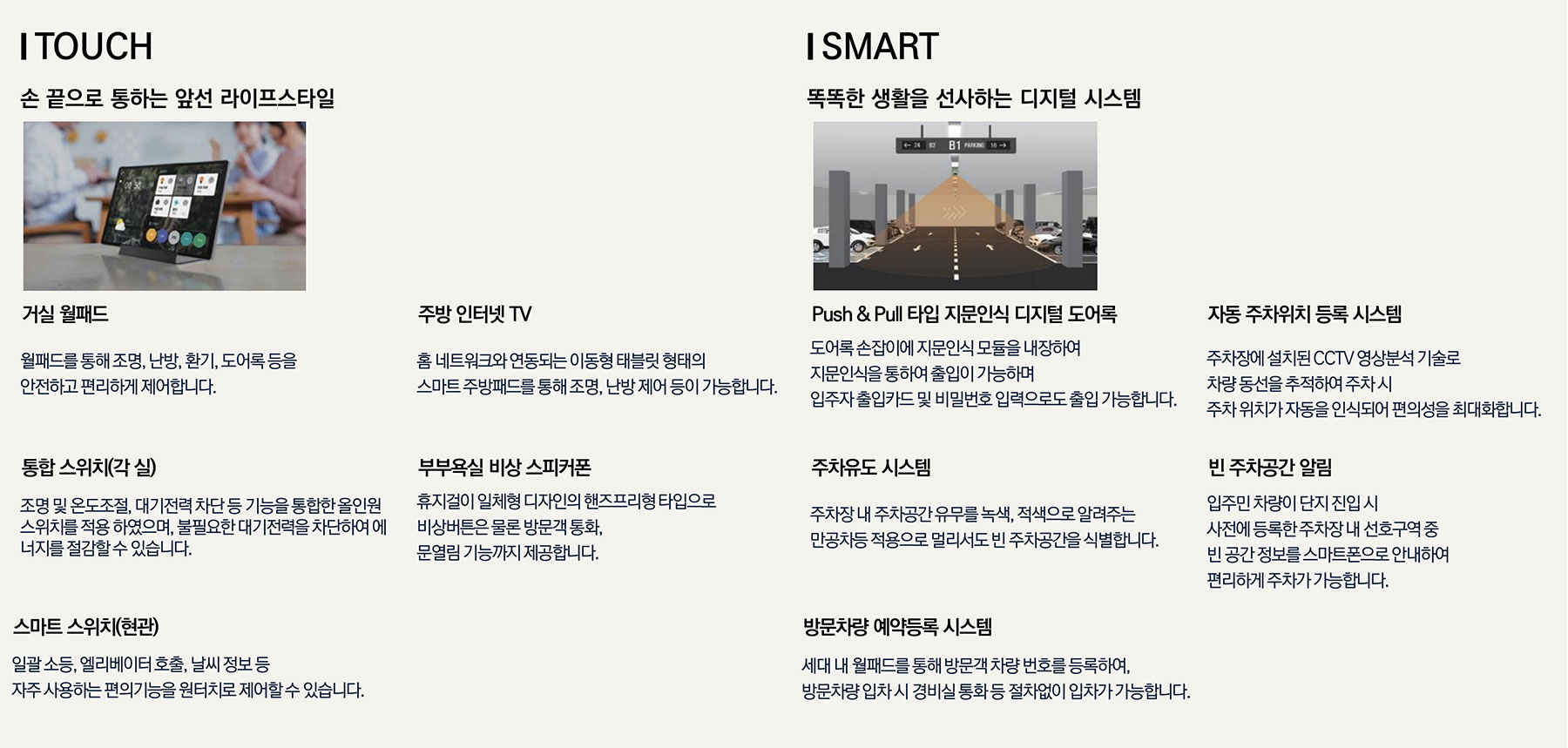 의정부 센트럴아이파크 설계특화