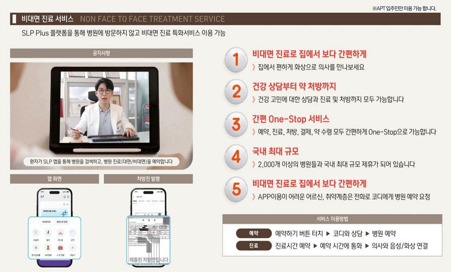 의정부 센트럴아이파크 입주민서비스